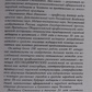 Книга Ендоекологія здоров'я Неумивакін І. П., Неумивакіна Л. С.