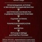 Велика книга РУН. Едред Торссон.