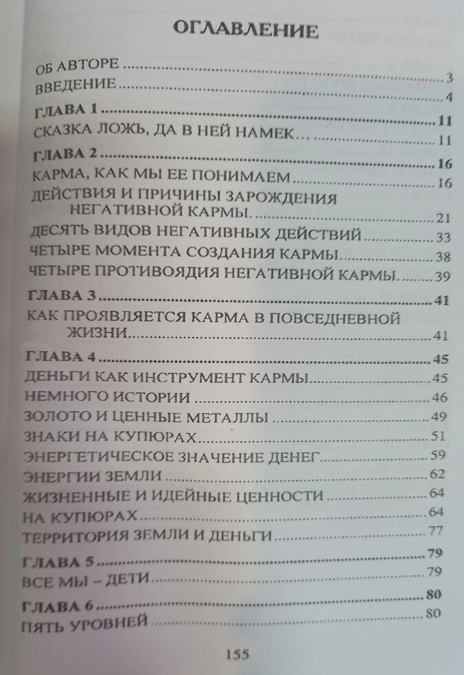 Енергія грошей або гроші в житті людини. Галина Шереметєва.