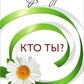 Хто ти? Ліз Бурбо