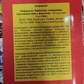 Кабіла чисел. Сефаріал