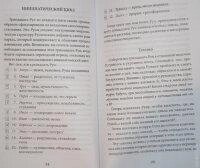 Книга рун. Компас для навігації в неспокійні часи. Ральф Блюм