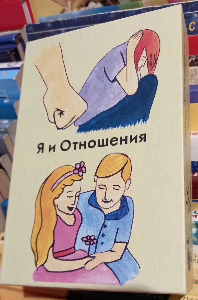 Я іплічність. Мак-карти Рубель Н., Дубашидзе Н.