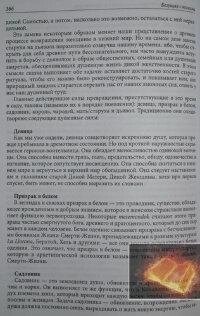 Біжить з вовками. Кларисса Естес