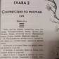 І-Цін і Зодіак. Вера Скляна.
