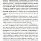 Шабоно. Флоринда Доннер