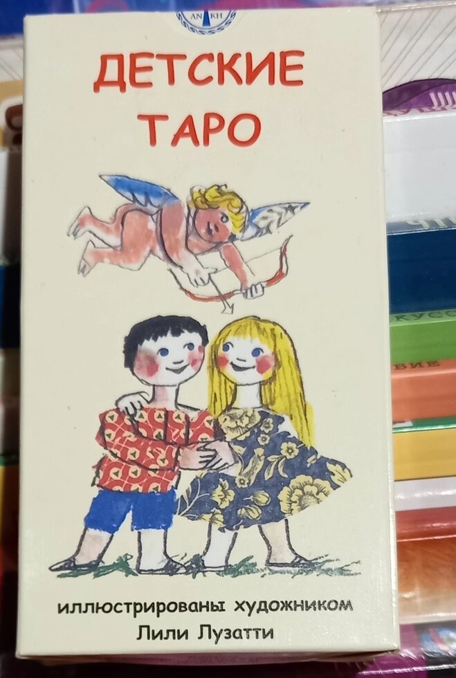 Дитяче Таро. Лілі Лузатті. ANKH 78 карт + брошюра. Карти Таро.