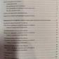Тренуй свою пам'ять. Японська система збереження здоров'я мозку. Рюта Кавашима