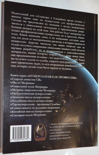 Векторна нумерологія. Джулі По Айрен По