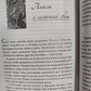 Книга Ангельська медицина. Дорін Верче