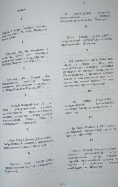 7 навичок високоефективних людей