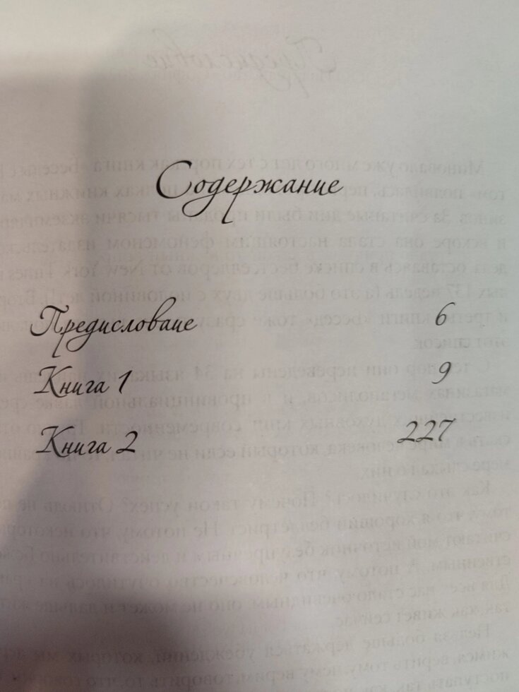 Бесіди з Богом: Незвичайний діалог. Книга 1-2 Ніл Доналд Волш.