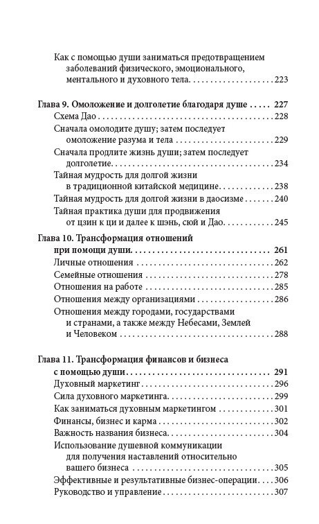 СИЛА ДУШІ -- ЧЖИ ГАН ША