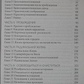 Радикальне кохання. Керівництво для розкриття духовного виміру у коханні та житті. Колін Типпінг.