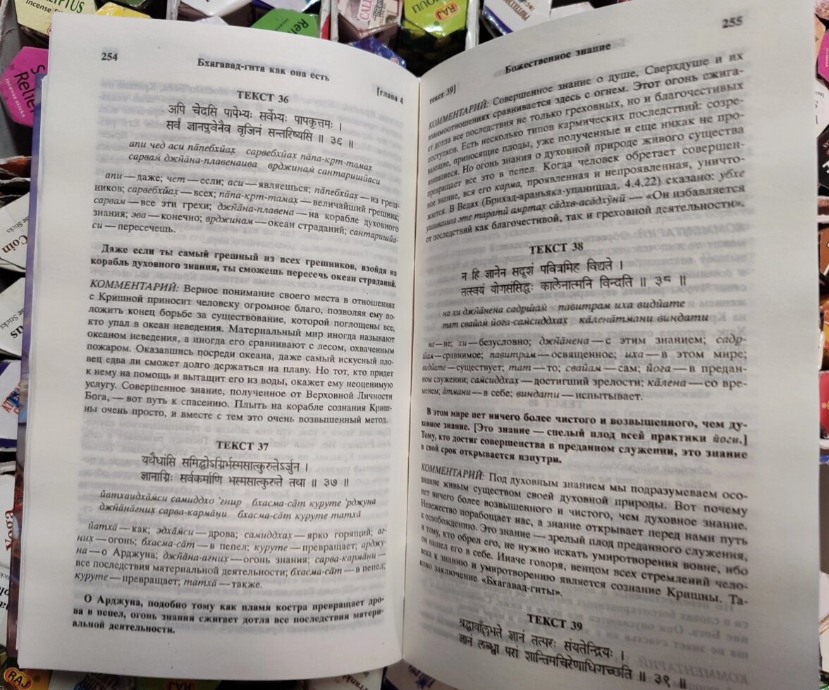 Бахагавад-гіта, як вона є. АЧ. Бхактиведанта Свами Спабхупада