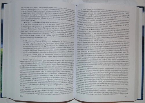 Аналітика як інтелектуальна зброя, Ю. В. Курносів