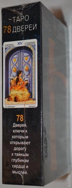 Таро 78 Дверей. 78 карток + інструкція. Карти Таро.