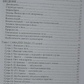 Йога-сутра Патандджі. Свами Сатьянанда Сарасваті.