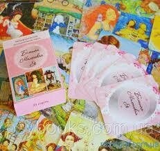 Велика маленька Я. Метафоричні асоціативні карти. Давиденко М.
