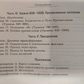 Від жалю до просвітлення. Хокинс Д.