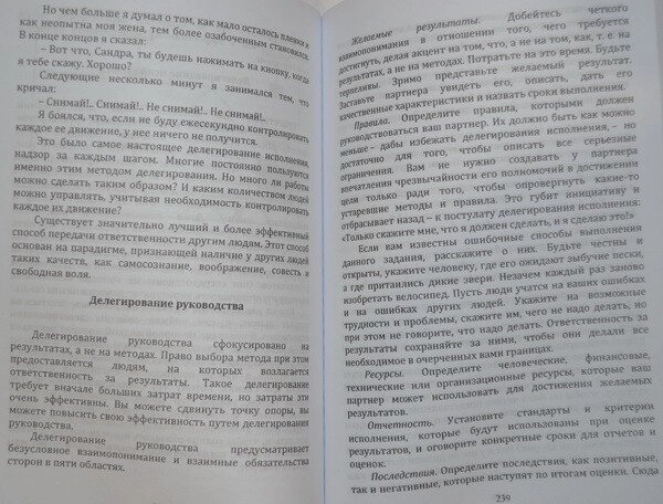 7 навичок високоефективних людей