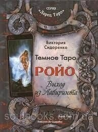 Сидоренко Вікторія 