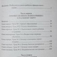 Чому відмінники працюють на тричників, а гарні на держава? Роберт Койосакі.