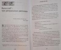 Книга рун. Компас для навігації в неспокійні часи. Ральф Блюм
