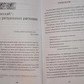 Книга рун. Компас для навігації в неспокійні часи. Ральф Блюм