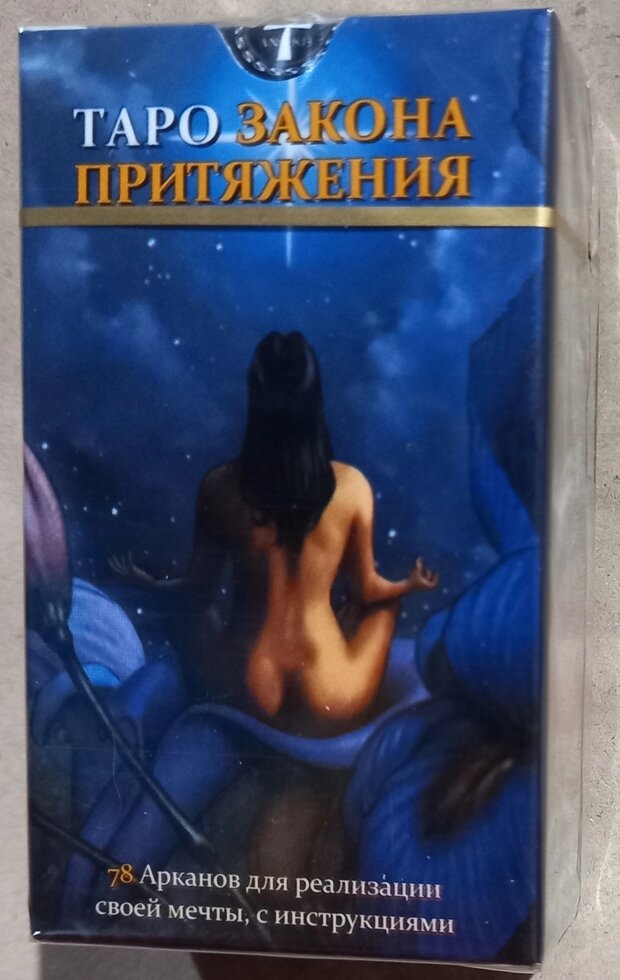 Таро Закону тяжіння. Таро mini на 78 карток 7,8 х 4,5 см. Карти Таро.