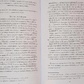 Ключ до ключа Соломона. Таємниця магії та масонування. Лон Майло Дюкетт.