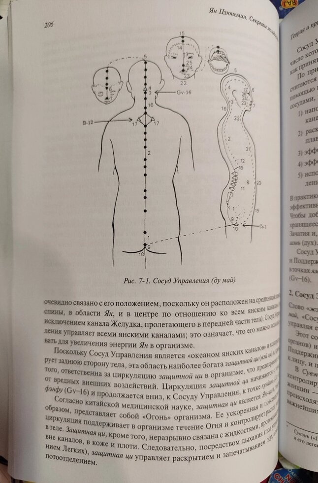 Цигун секрети молодості. Ян Цзюньмін