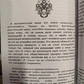 Некрономікон. Дмитро Невський. Чорний гремуар.