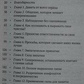 Ненасильницьке спілкування. Мова Життя Маршалл Розенберг. т. о.