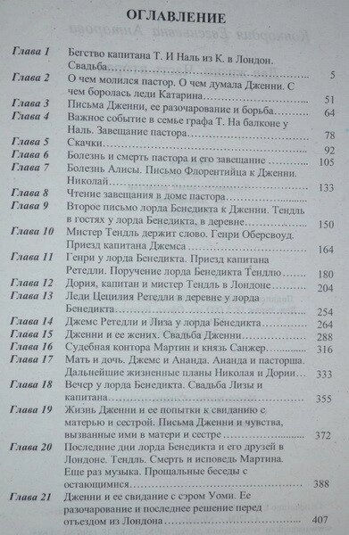 Два життя 1-2-3-4 том Конкордія Антарова.
