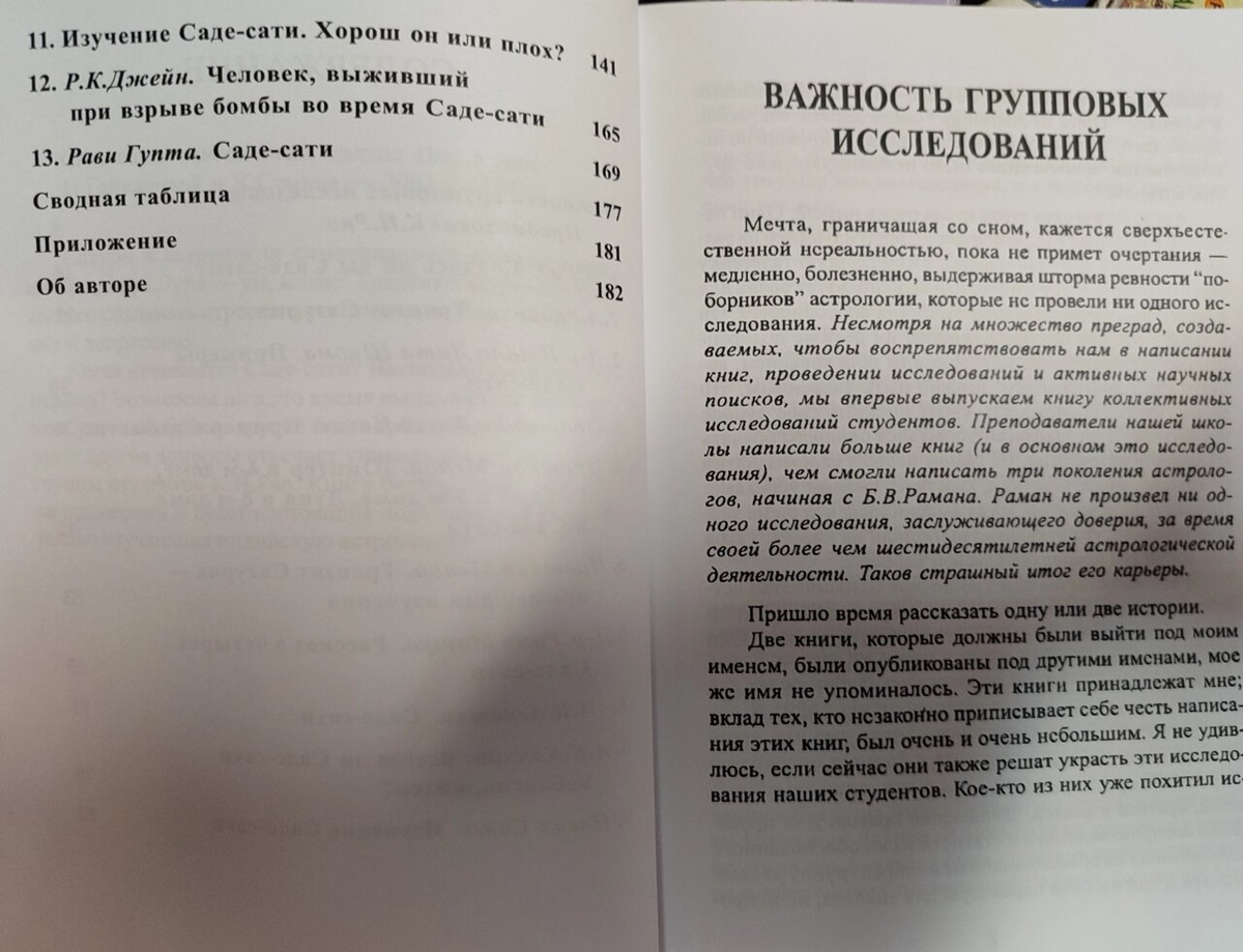 Саде-Саті зважений підхід К. Н. Рао