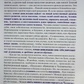 Левашов Н. Останнє звернення до людства.