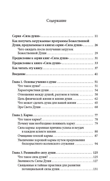 СИЛА ДУШІ -- ЧЖИ ГАН ША