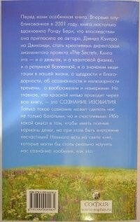 Щаслива кишеня, повна грошей. Формування Свідомості Достатку. Джиканді.