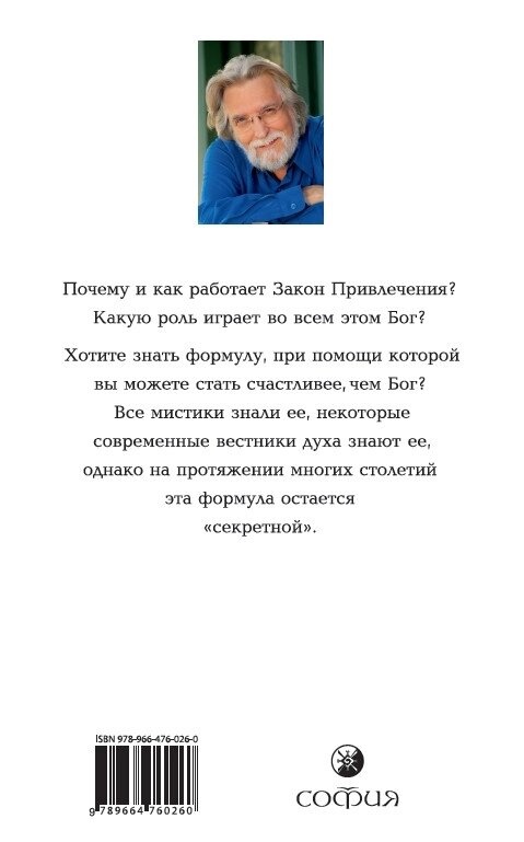 Щасливішого за Бога: Перетворимо звичайне життя на незвичайну пригоду. Уолш Ніл Доналд