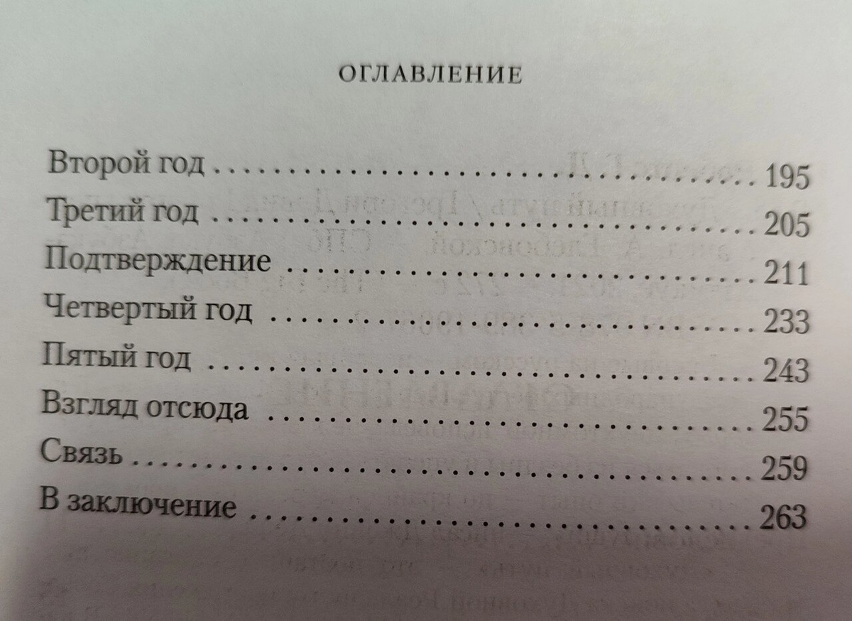 Духовний шлях. 2003і Девід Робертс