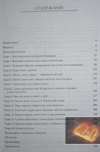 Біжить з вовками. Кларисса Естес