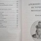 Давній секрет джерела молодості том 1 Келдер Пітер