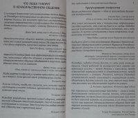Ненасильницьке спілкування. Мова Життя Маршалл Розенберг. т. о.