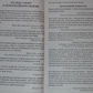 Ненасильницьке спілкування. Мова Життя Маршалл Розенберг. т. о.