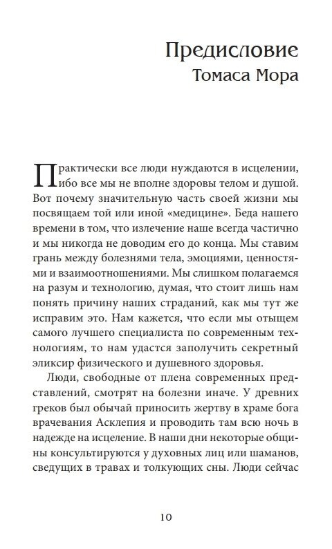 ЗЦІЛЮВАЛЬНІ РУНИ - РАЛЬФ БЛЮМ