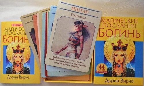 Магічні послання Богинь. Карти Оракул Дорін Верче. Карти Таро.