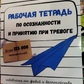 Робочий зошит з усвідомленості та прийняття при тривозі. Звільнення від фобій. Джон П. Форсайт, Георг Х. Ейферт