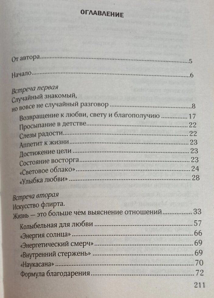 Стрибок у нове життя: якщо тобі змінили — змінись. Дмитриєва Л.