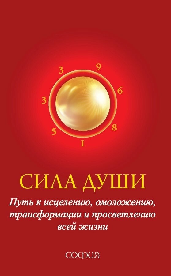 СИЛА ДУШІ -- ЧЖИ ГАН ША